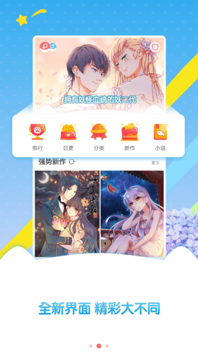 看漫画小说免费的软件app  v4.3.3图3