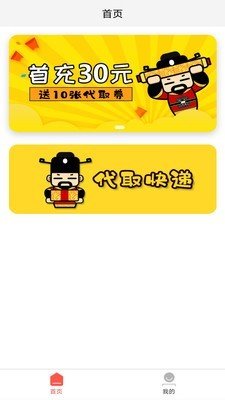 微臣遵旨最新版  v1.0.8图1