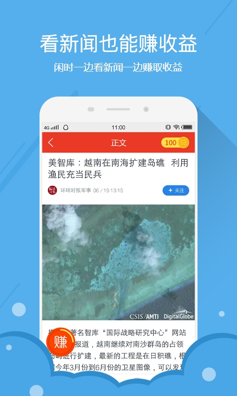 自动赚钱宝app下载  v1.6.9.0图1