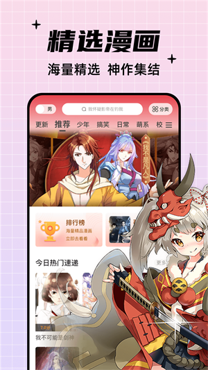 酷笔漫画官网app  v1.0.0图2