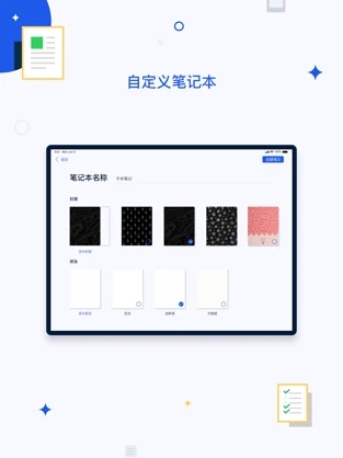 千本笔记正版iPad  v1.0.0图3