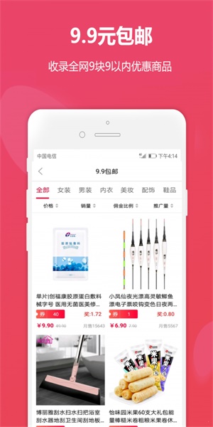 淘日记app  v1.6.6图2