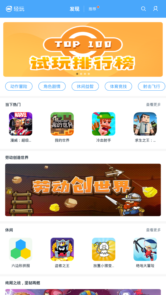 轻玩手机版  v0.3.263图3