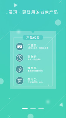 钱进贷2023  v2.1.8图3