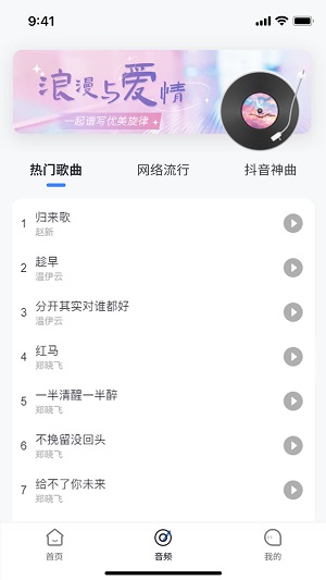 新疆天籁音乐学校  v1.0.0图3