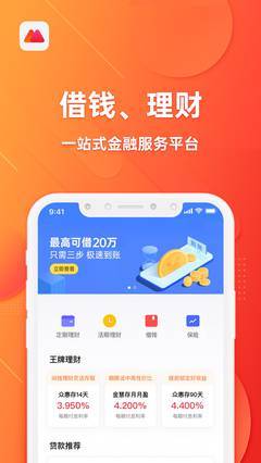 钱楼贷款  v1.5图3