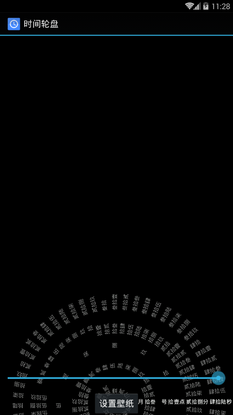 罗盘时钟安卓下载  v1.4图2