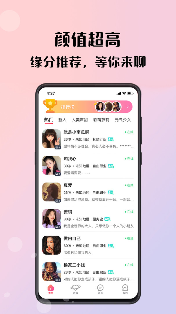 倾友2024  v1.0图4