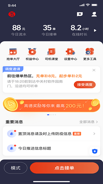 五福出租  v5.30.0.0013图1