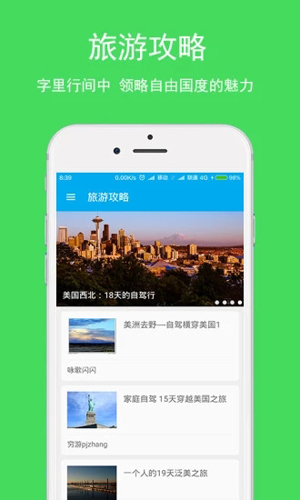 英语翻译  v3.3.1图3