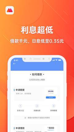 钱楼贷款安卓版  v1.5图2