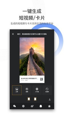 720云vr全景制作下载  v1.0.5图4