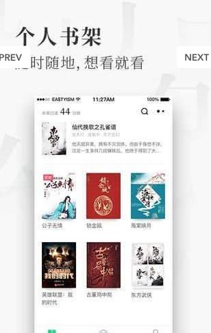 蜜瓜小说手机版