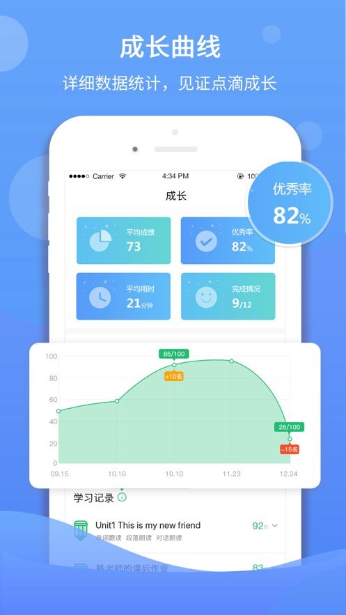 驰声听说在线学生端app下载电脑版  v1.0.0图2