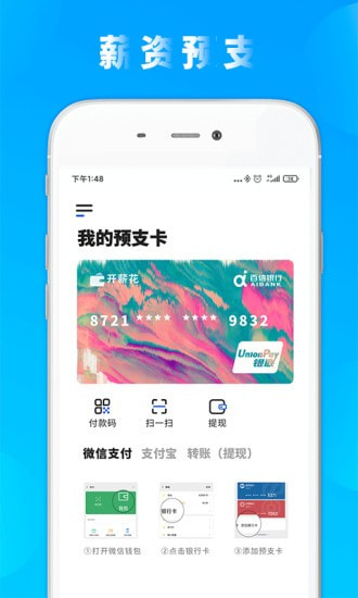 泡泡龙贷款app下载  v2.3图2