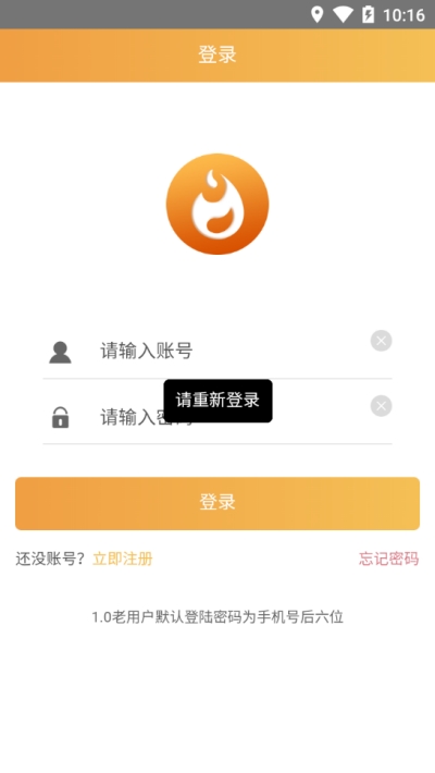 我要人气2024  v1.0图1