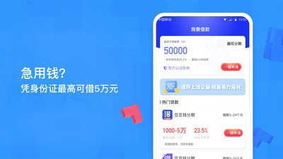 微花贷款app  v1.0.0图1