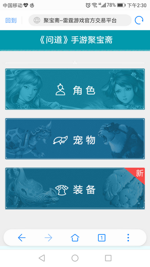 聚宝斋app下载苹果版  v1.5.0图2