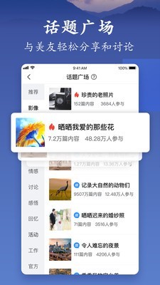 美篇2024  v5.3.1图1