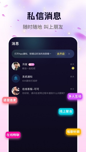 玩遇星球2024  v2.1图1