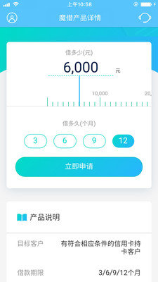 魔借贷款app官网下载安装  v1.0.4图1