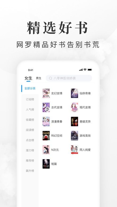 全免小说app免费下载  v1.0图1