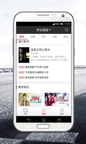 磨铁阅读手机版下载