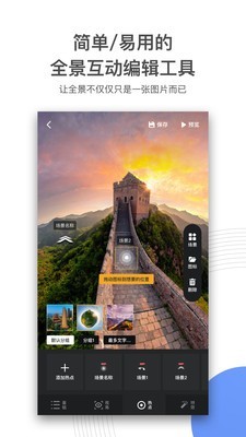 720云vr全景制作下载  v1.0.5图1