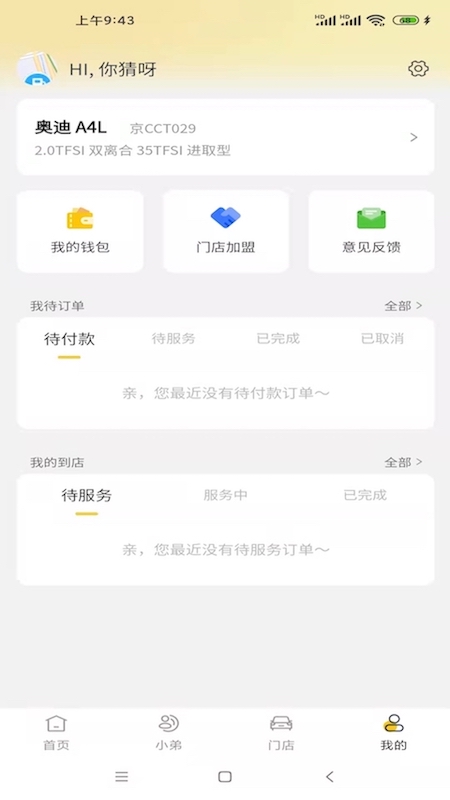 有车  v1.1.1图2