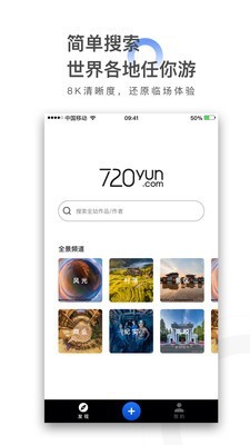 720云vr全景制作下载  v1.0.5图2