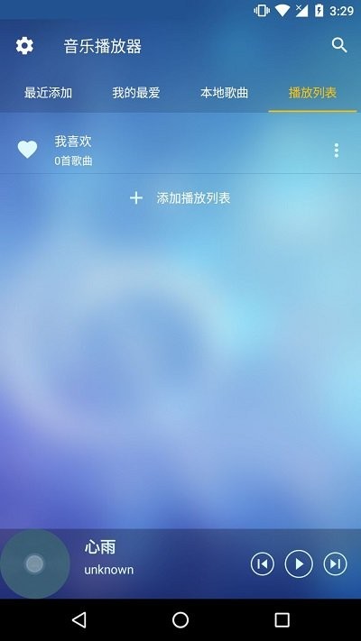 音乐管家安卓版