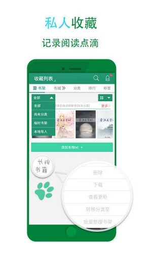 晋江小说破解版下载手机版  v5.2.7图2