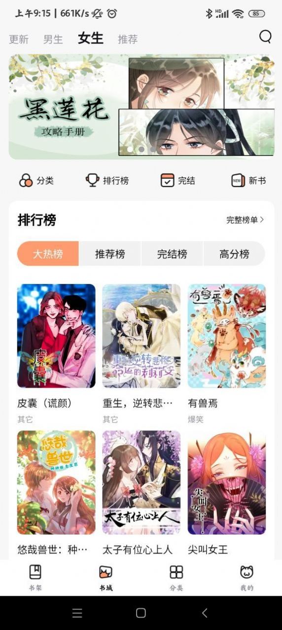 喵呜漫画哔咔手机版  v1.0.4图2