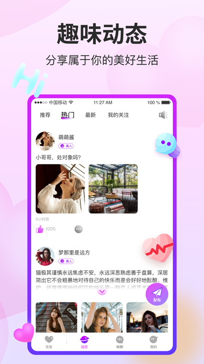 阡聊app