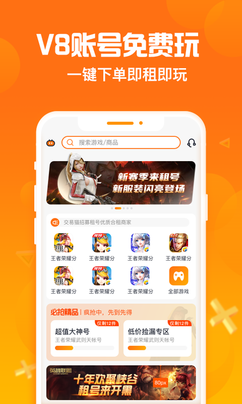 淘号猪  v2.5.0图2