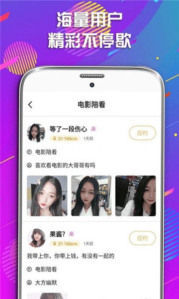 暖恋交友软件下载  v1.0图1