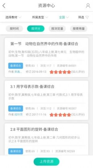 知学社区app官网  v1.0.218图3