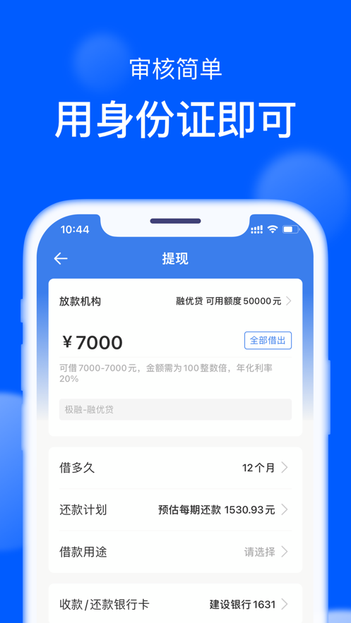 钱小乐借款手机版  v2.6.1图3