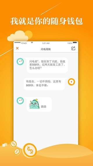 钱周转2023  v3.5.3图2