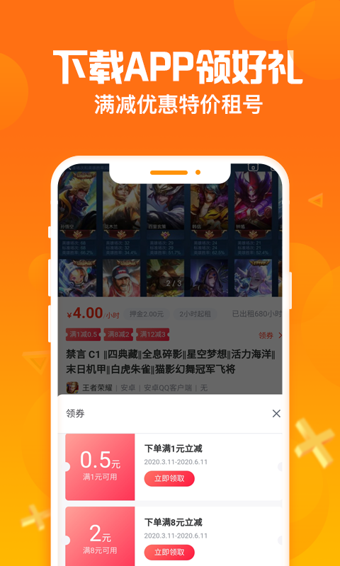 淘号猪  v2.5.0图3