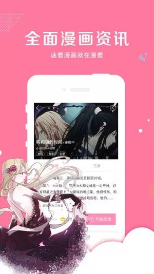 漫漫看漫画网斗破苍穹  v1.0.0图4