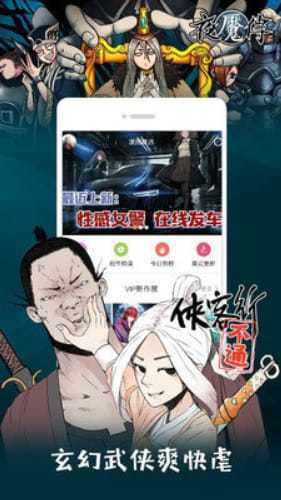 萌次元漫画2024  v1.0.1图3