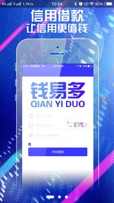 钱易多app  v2.1.3图4