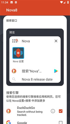 Nova启动器最新版  v8.0.1图2