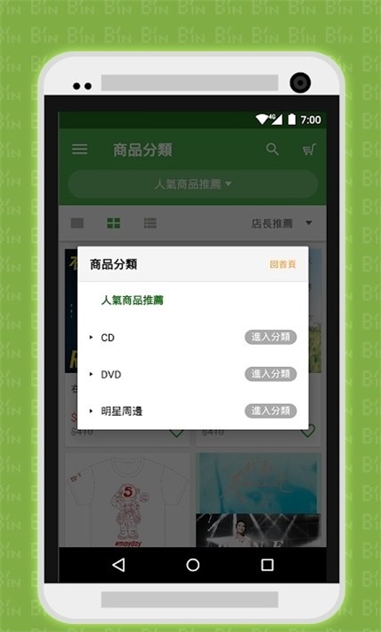 相信音乐app安卓版