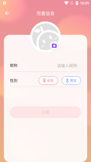 暖柚sora官网  v1.0.0图2