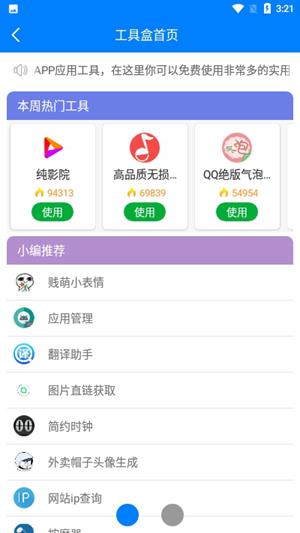 小兔软件库最新版本