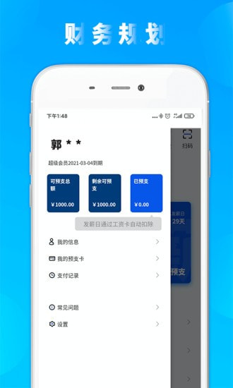 泡泡龙贷款app下载  v2.3图3