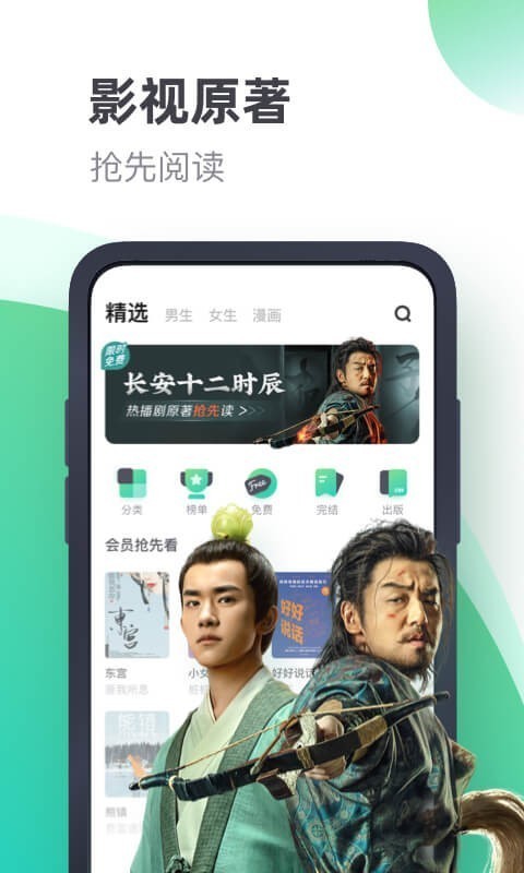 书旗小说免费阅读下载最新版  v11.1图1