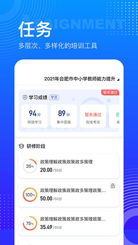 研修宝  v2.4.8图2